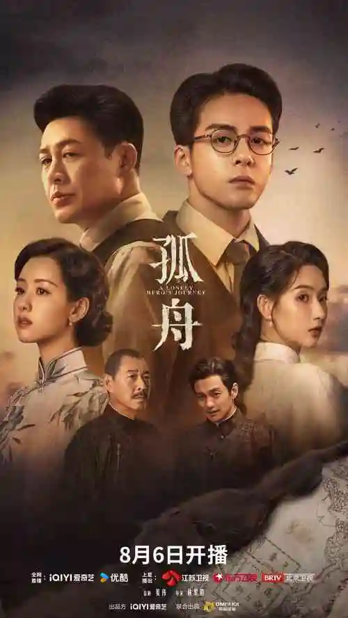 长夜行舟 热播电视剧全集在线观看