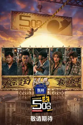 荒野厨房 综艺节目高清在线观看